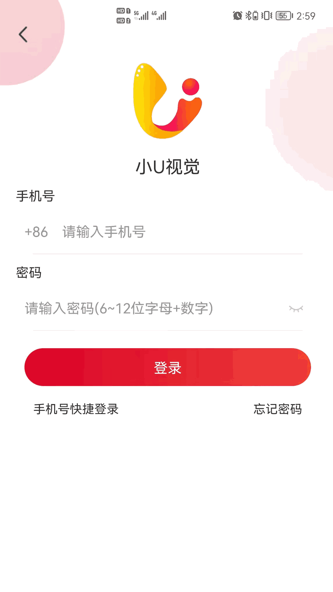 小U视觉