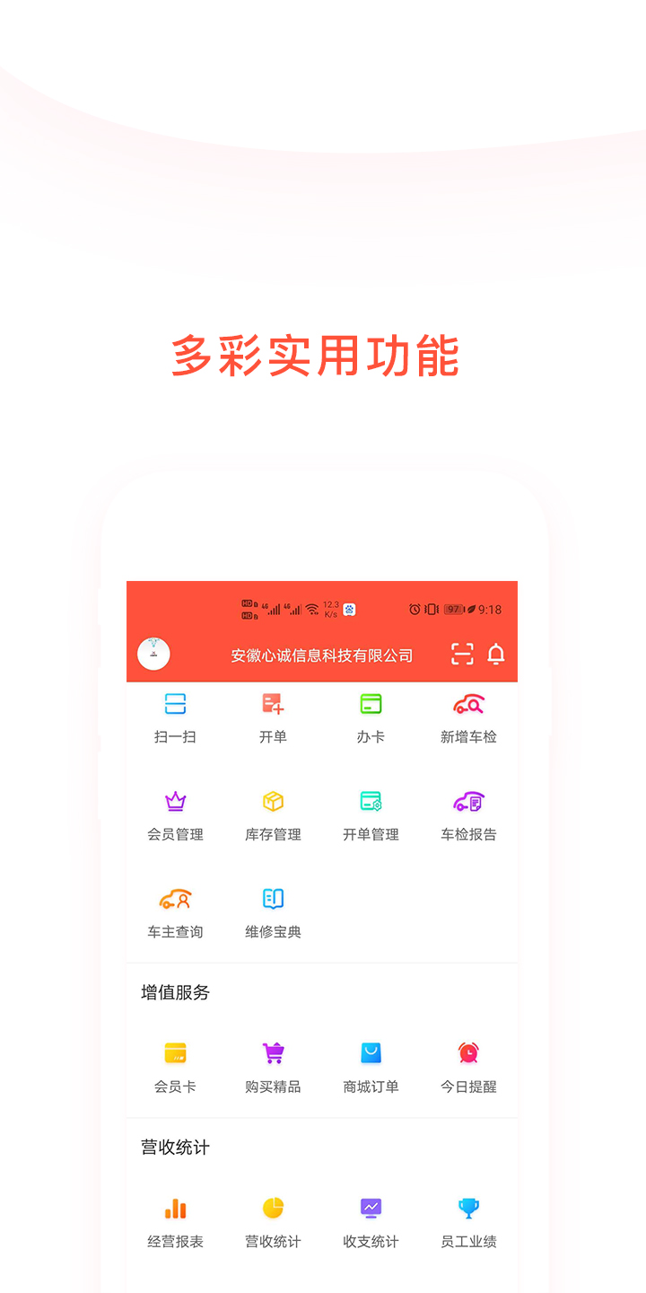 心诚养车