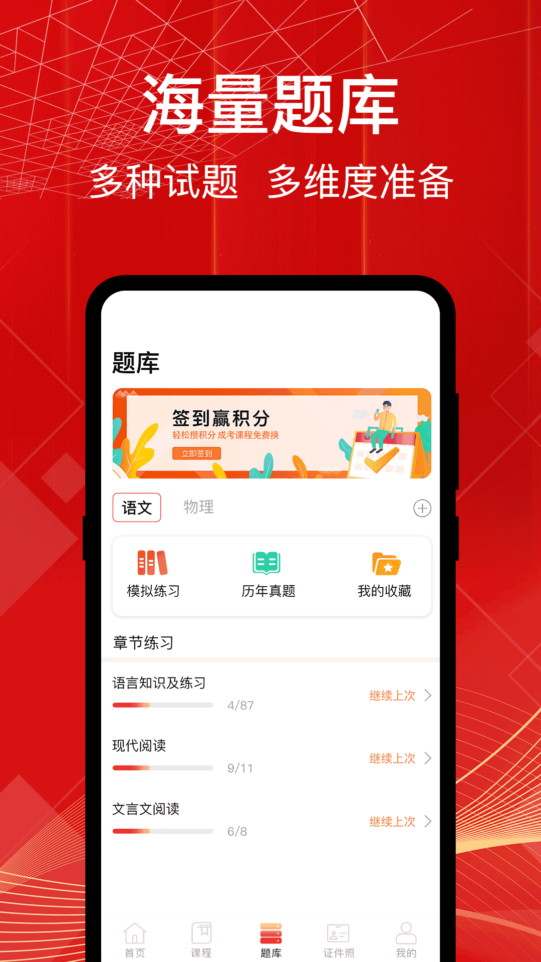 成人高考