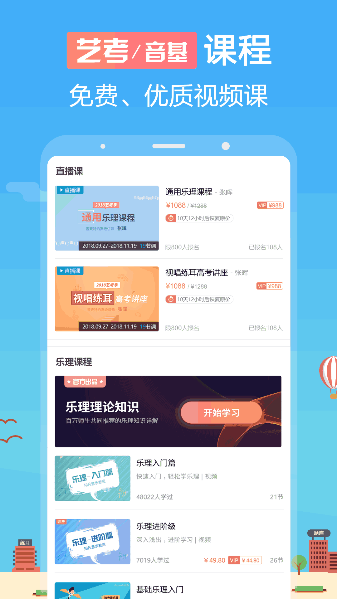 音壳音乐学院