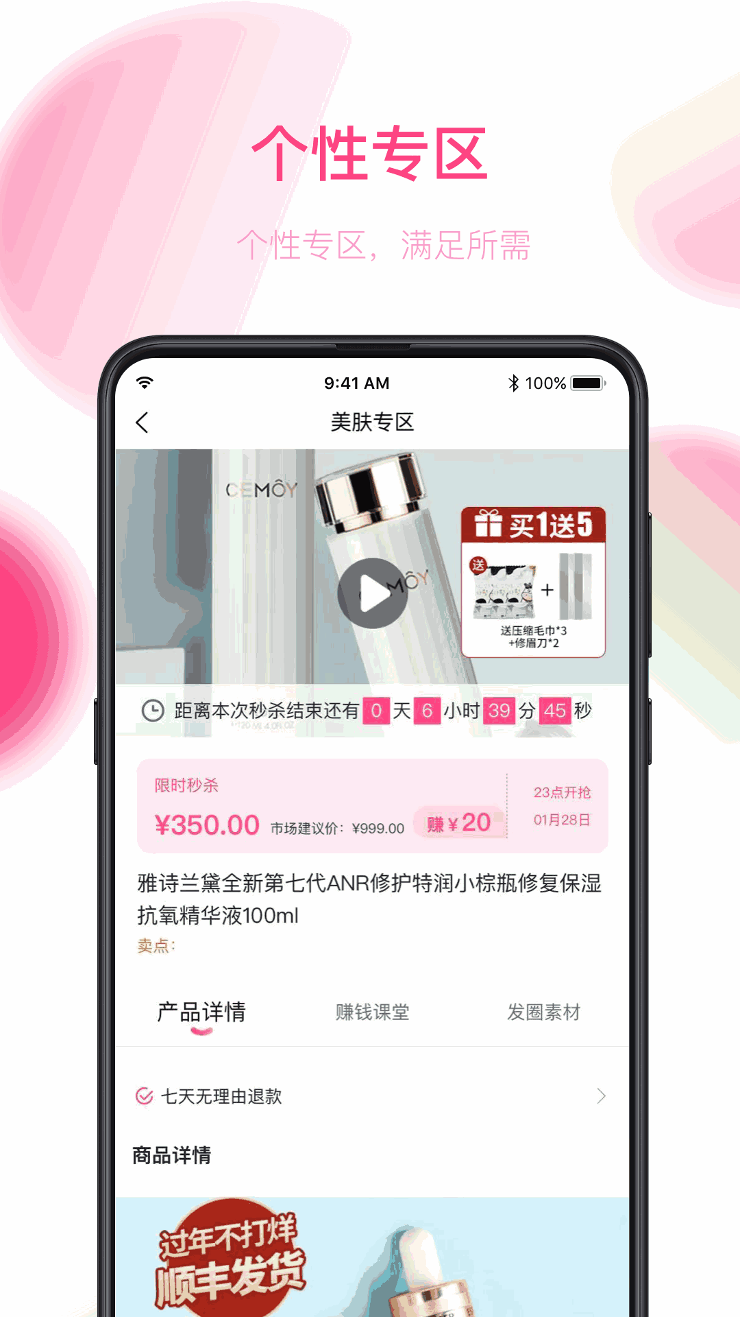 数美链专业线版