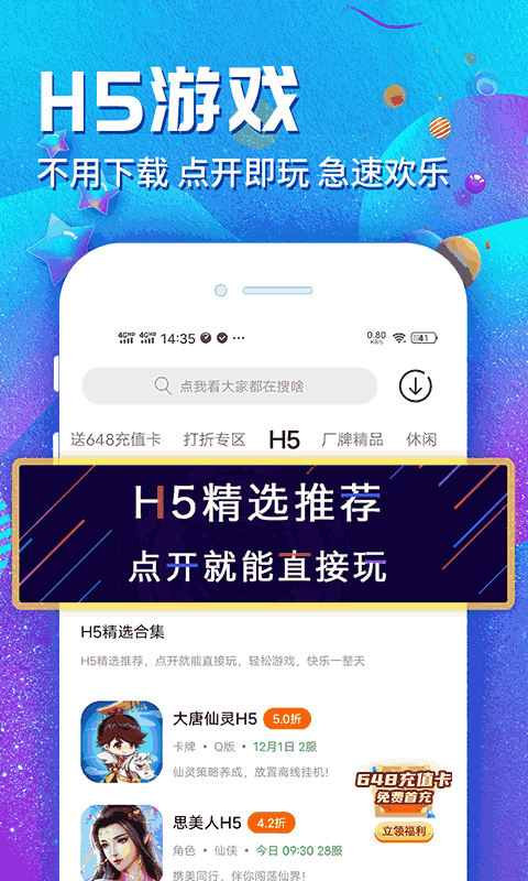 乐嗨嗨游戏