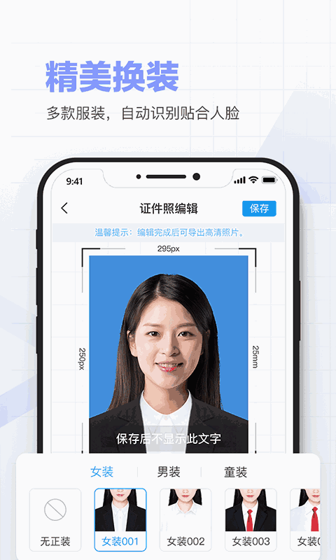 证件照