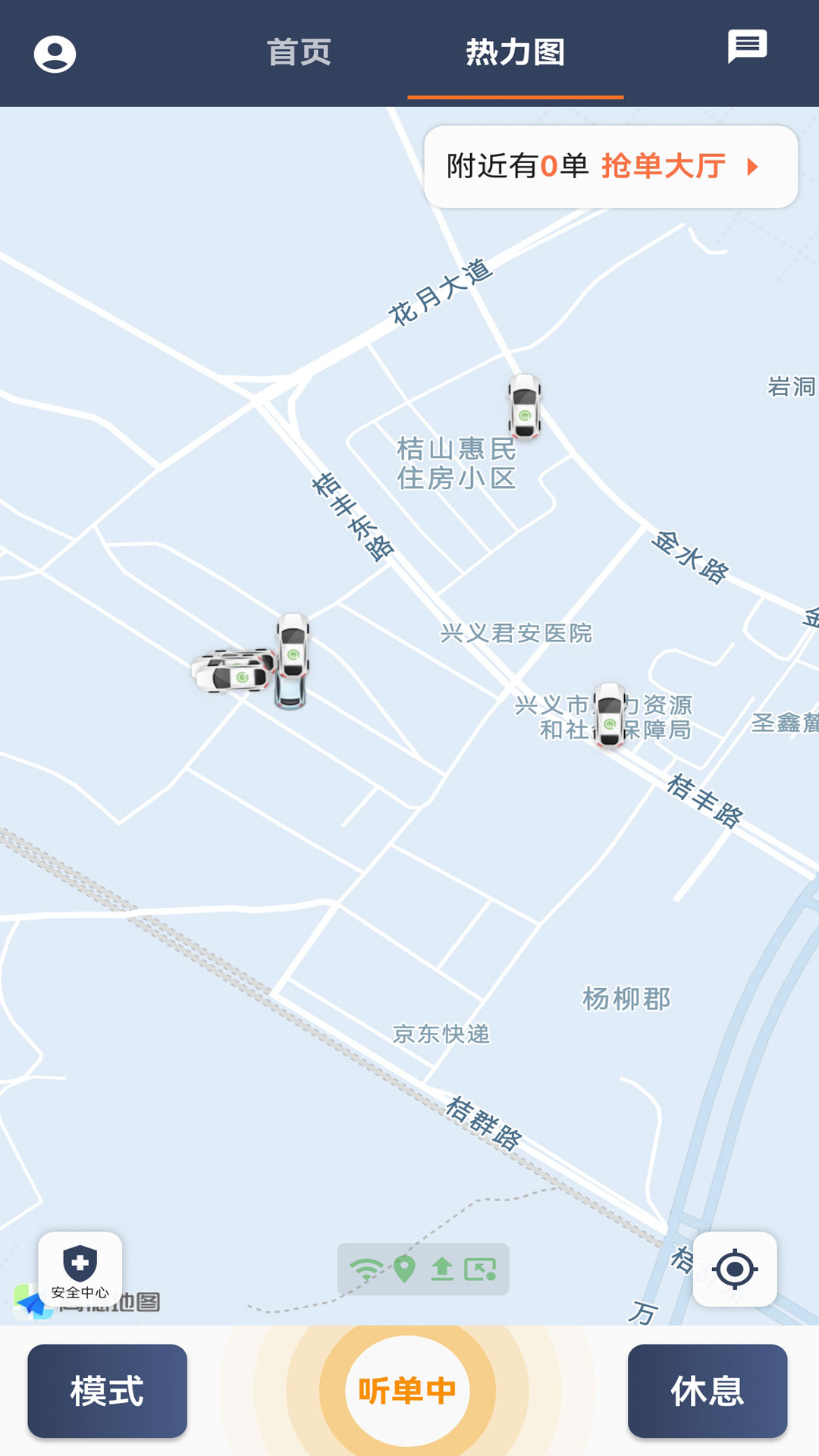 黔程出行司机