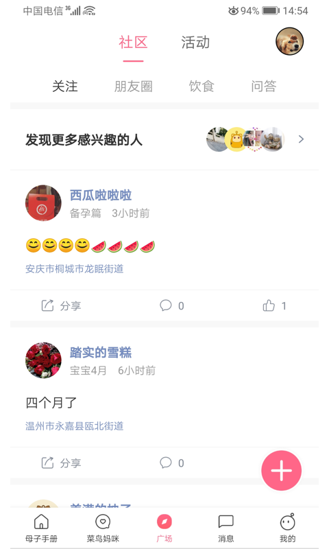 母子健康手册