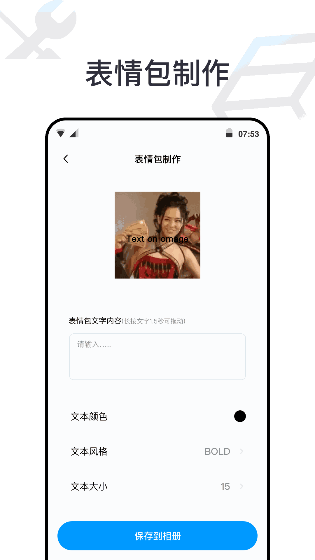 全能工具箱