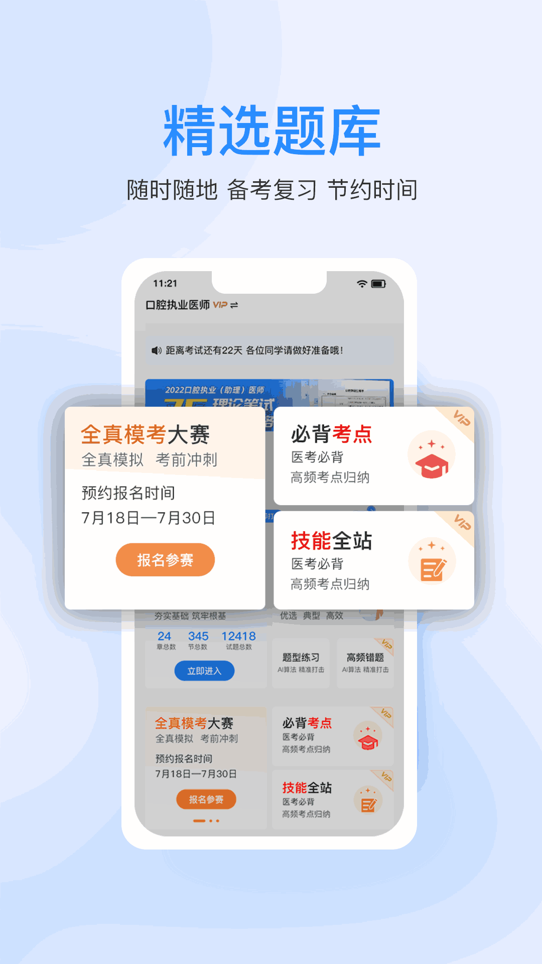 七颗牙学堂