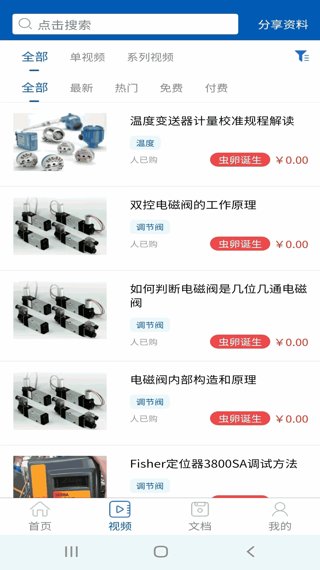 懒虫工控