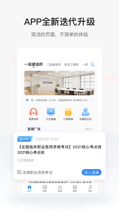 兴为教育极速版-梦想从学习开始