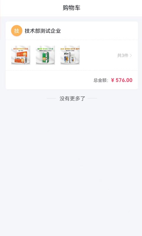 葵花药直达业务端