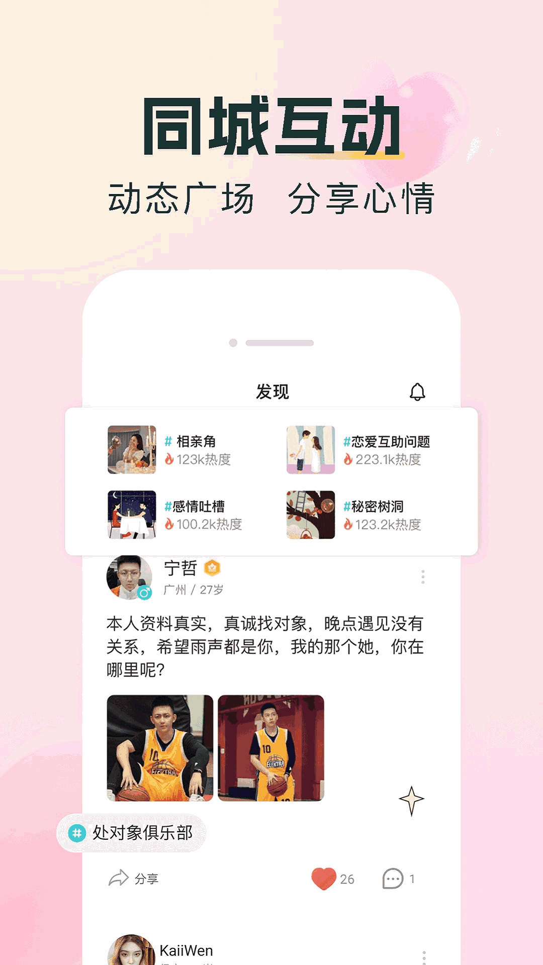 醒恋