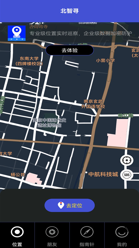 北斗智寻