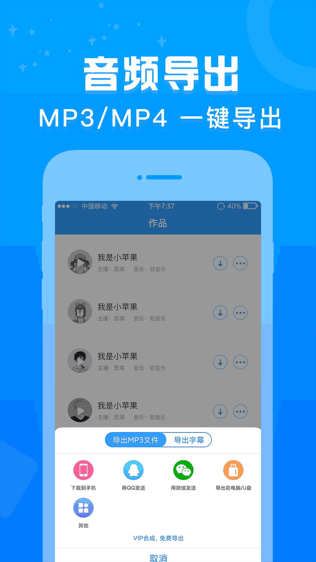促销广告配音
