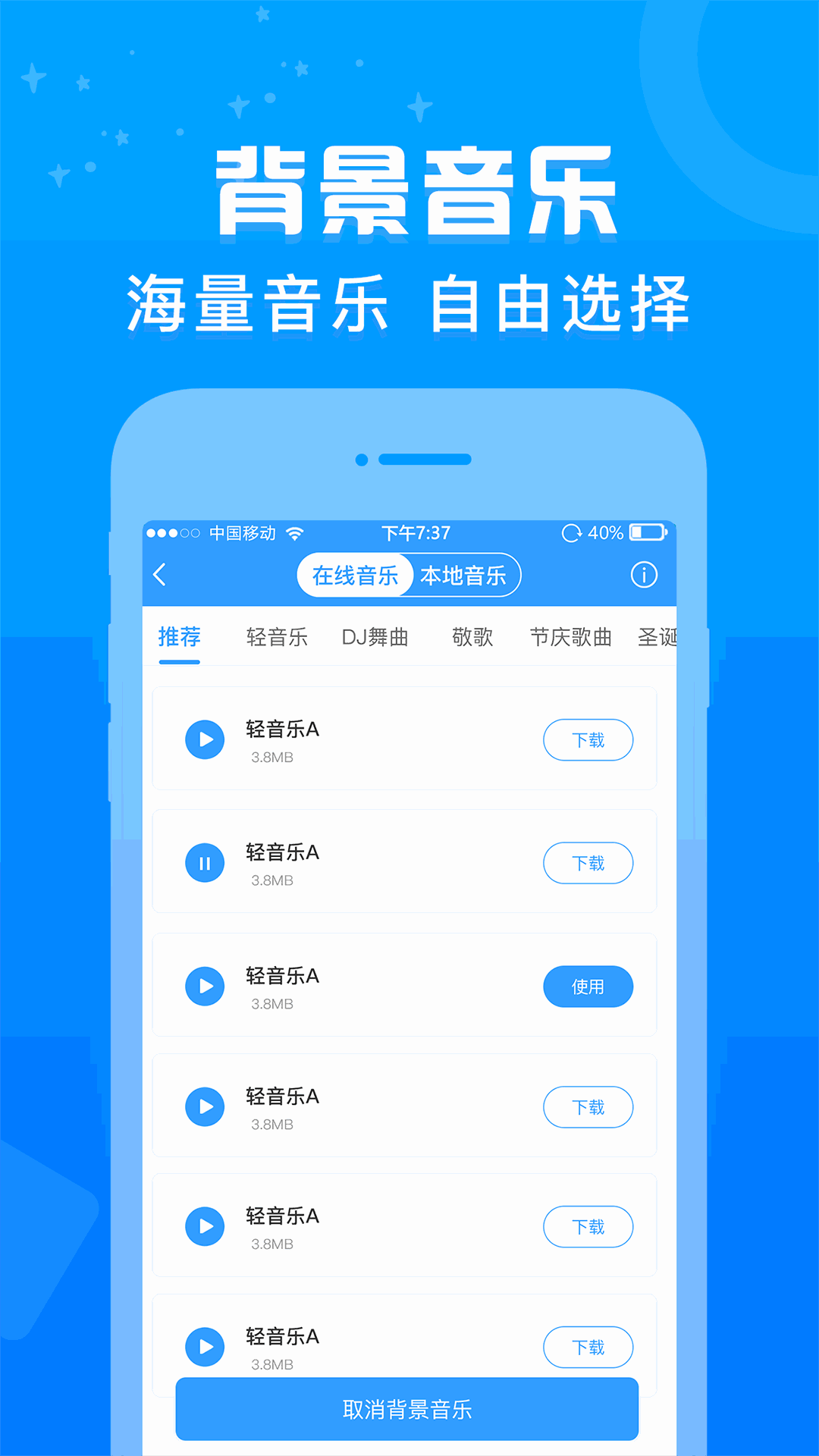 促销广告配音