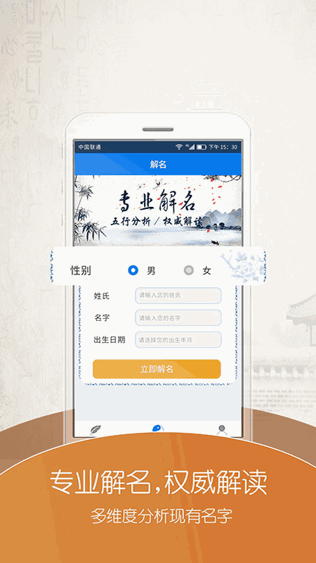 起名大师