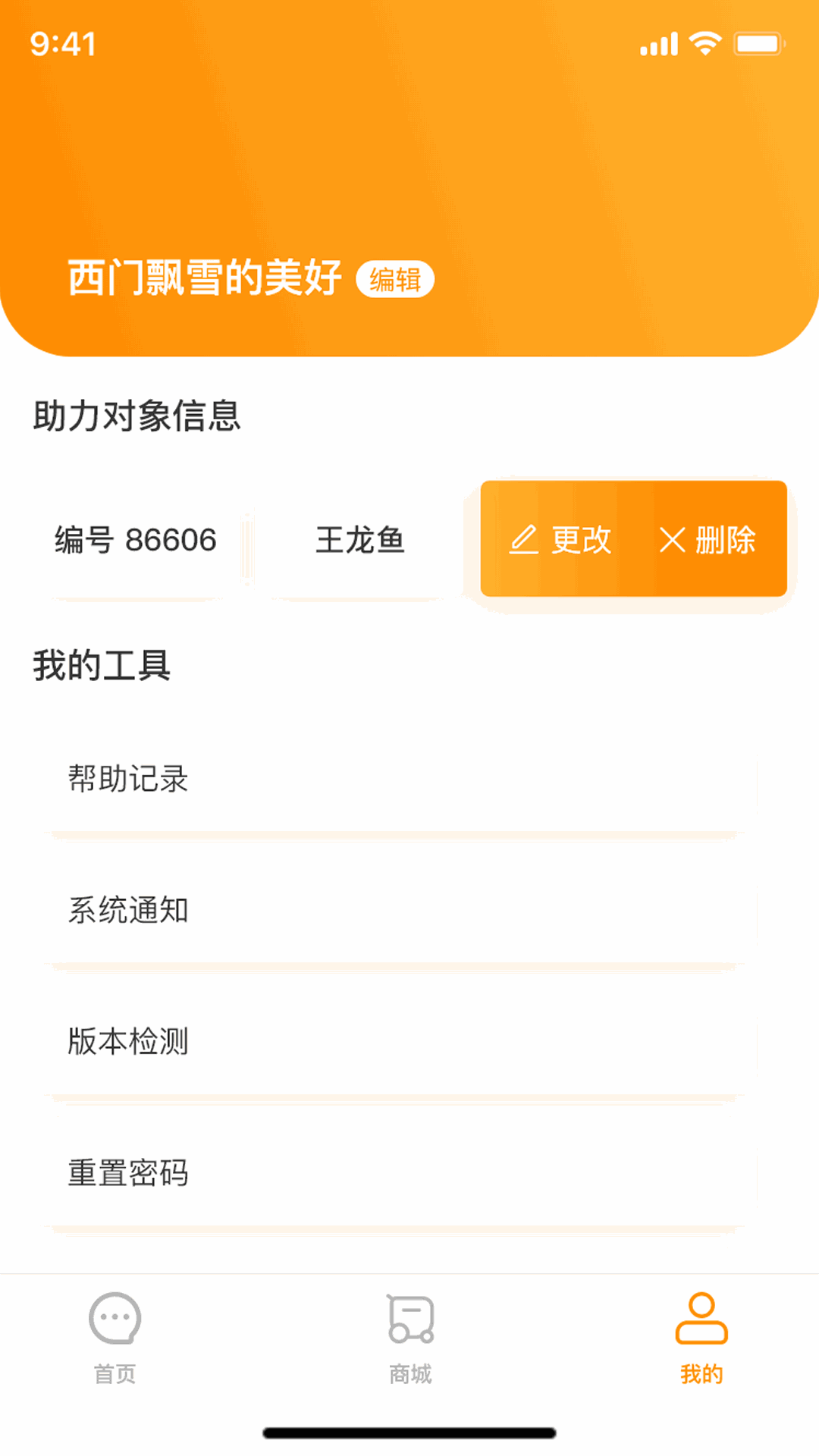 天使之眼