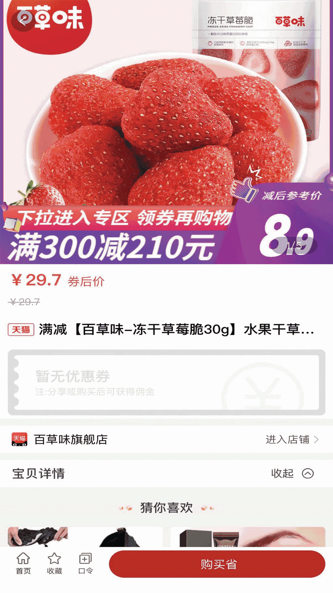易米购