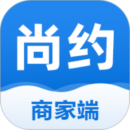 尚约商家端