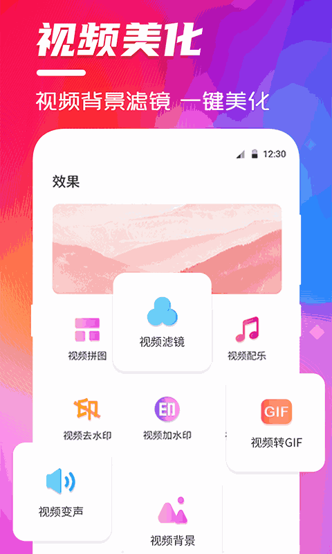 视频编辑