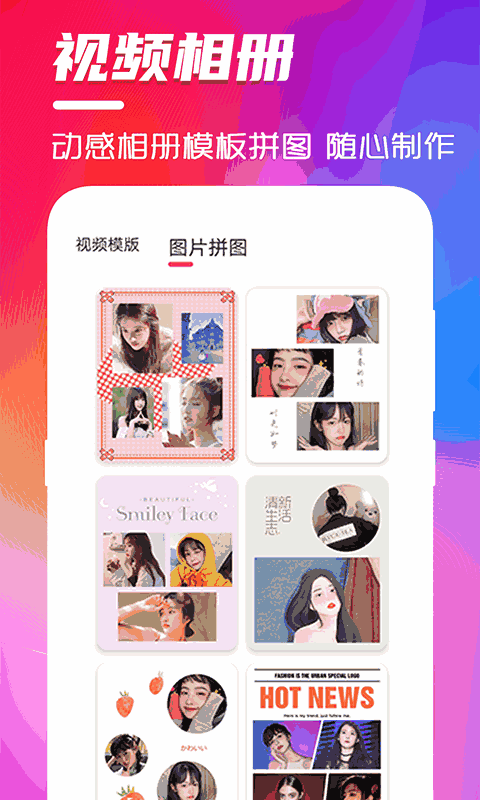 视频编辑