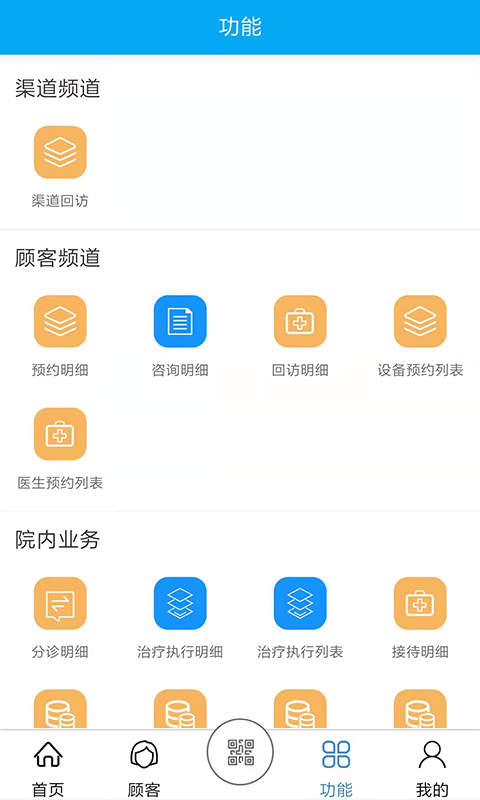 医美控 Pro