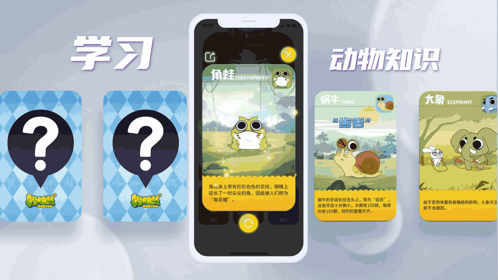 摩登大自然