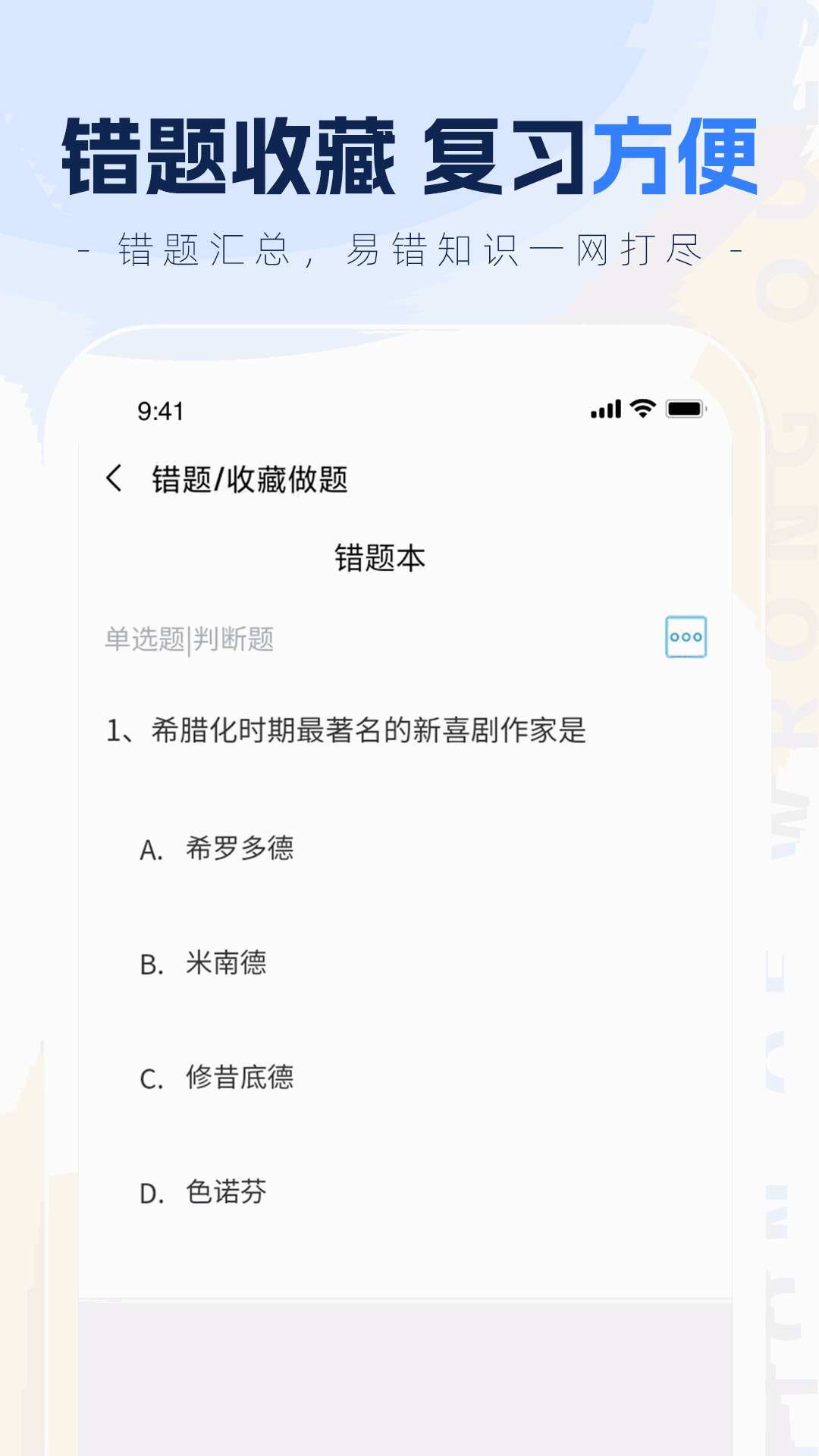 之了学历