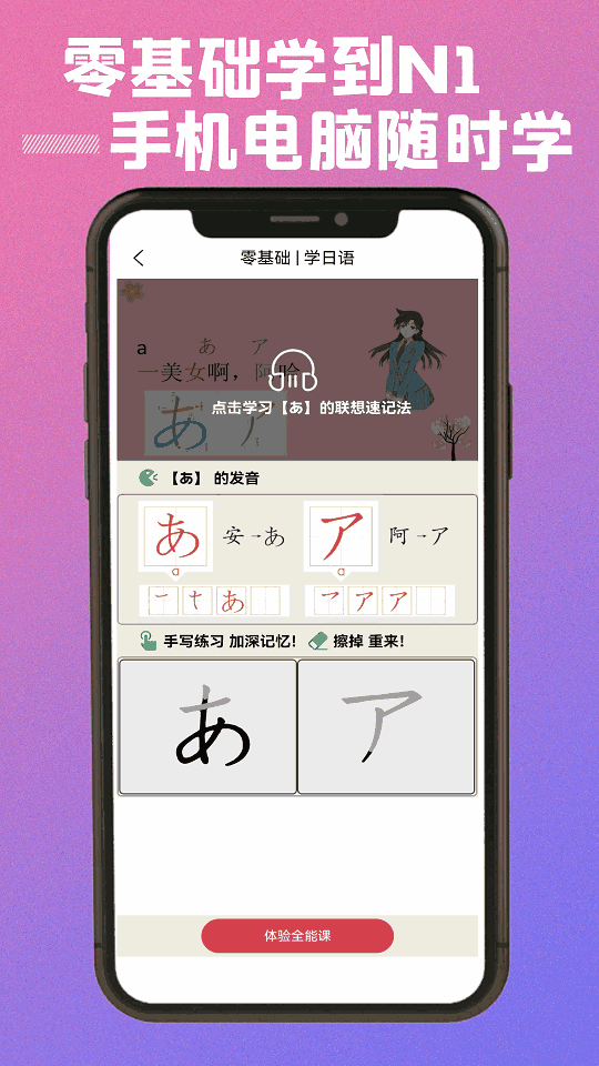 乐胜日语