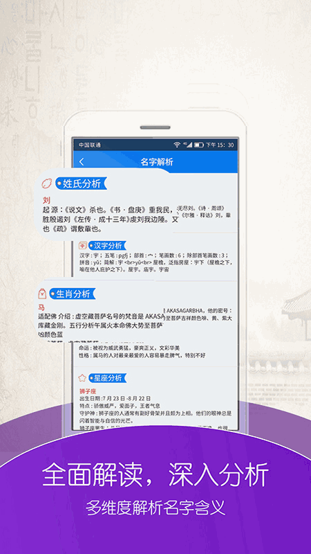 起名大师