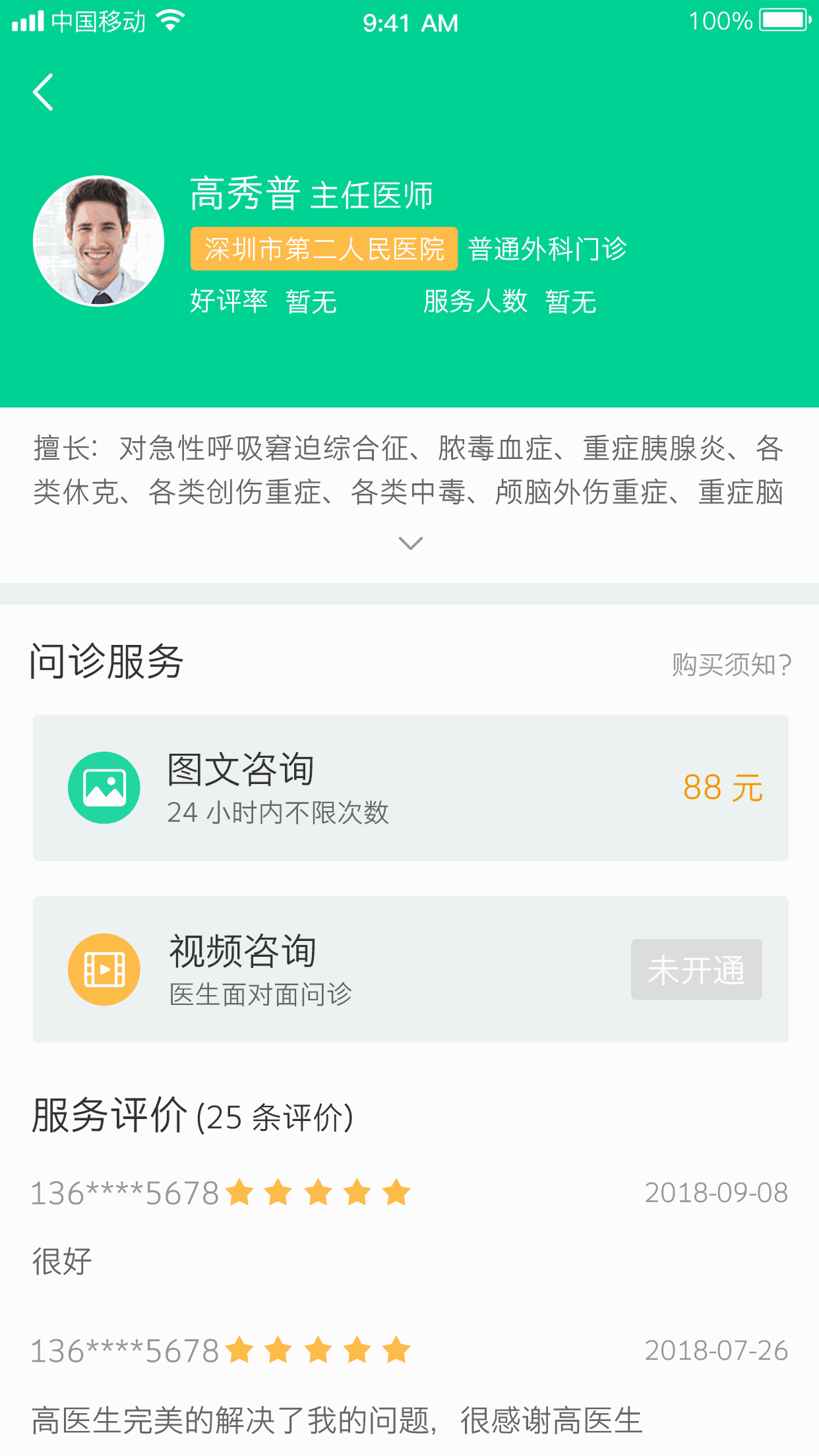 松洋健康