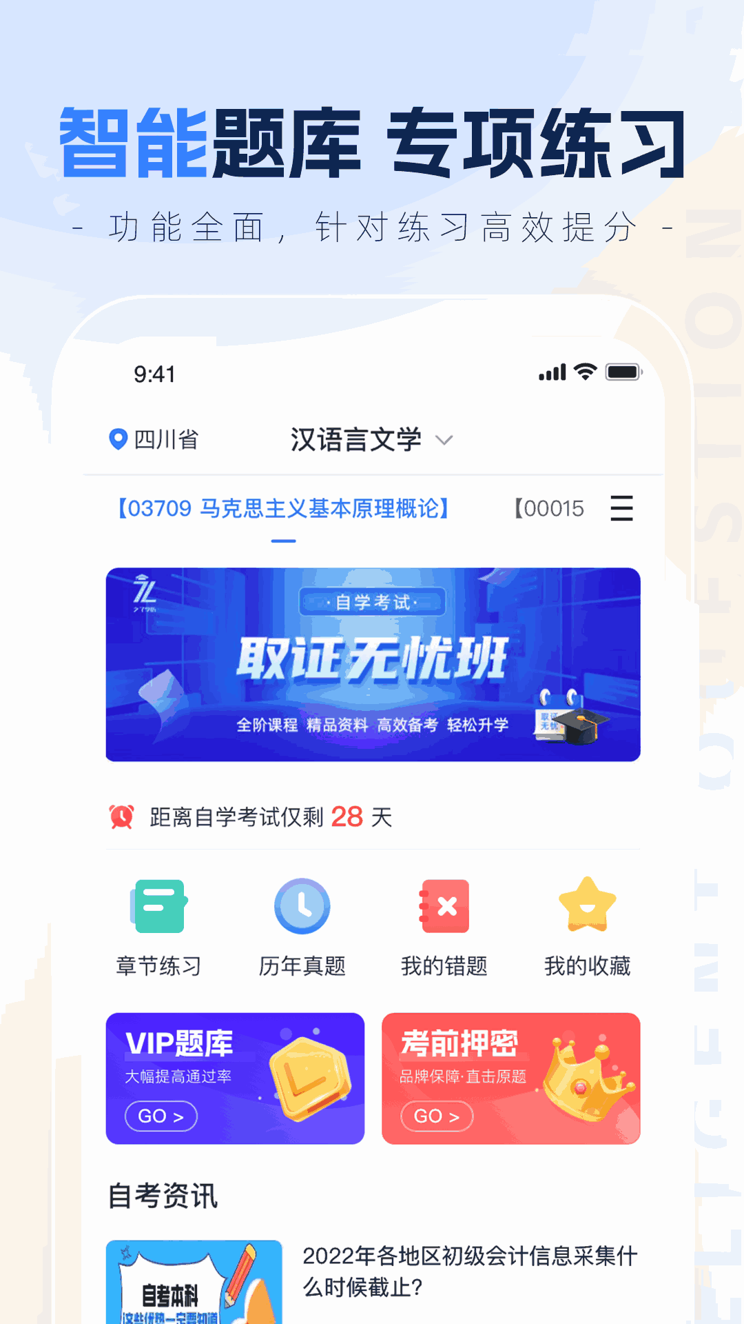 之了学历
