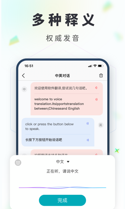 拍照翻译