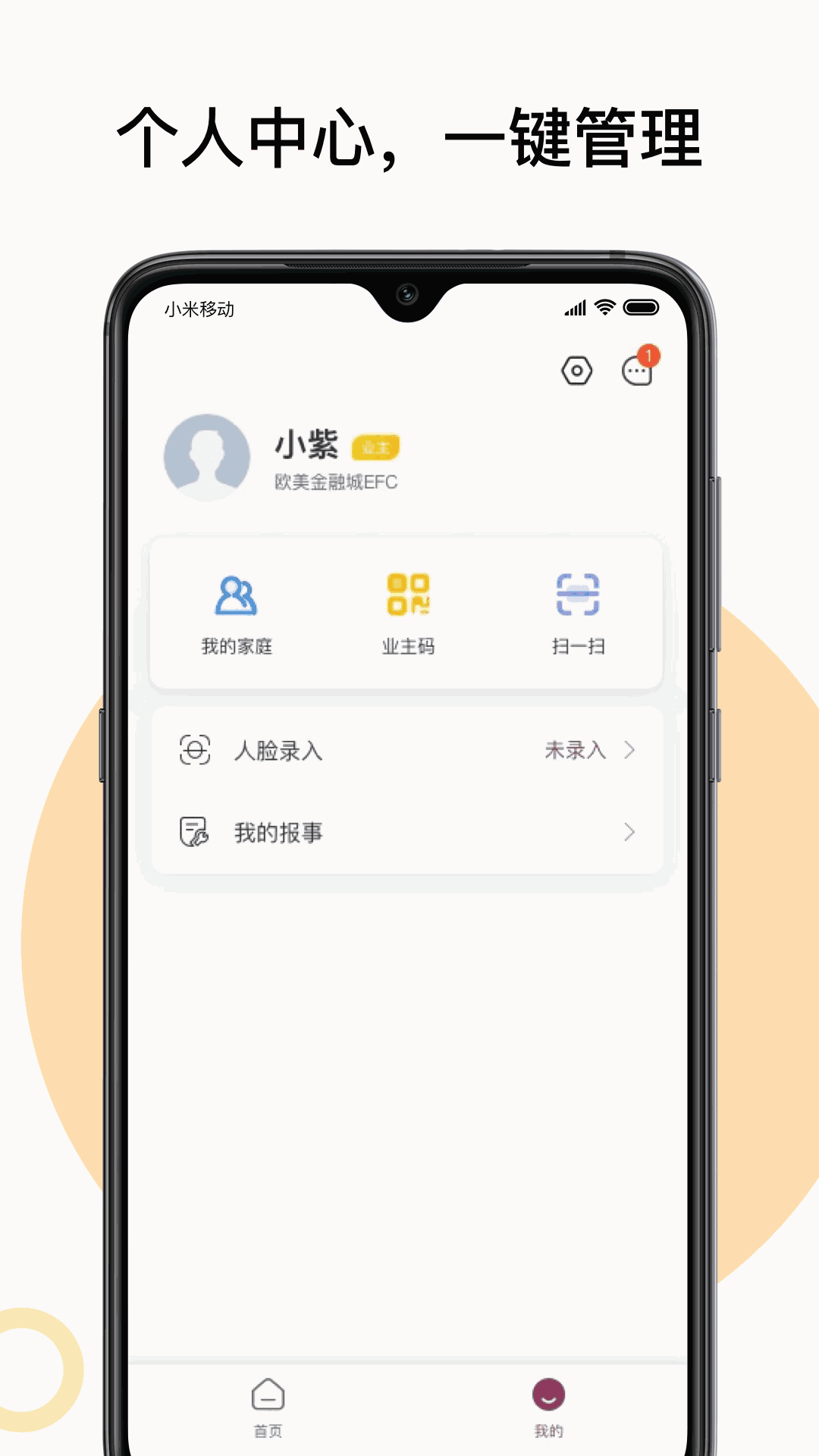 紫元家