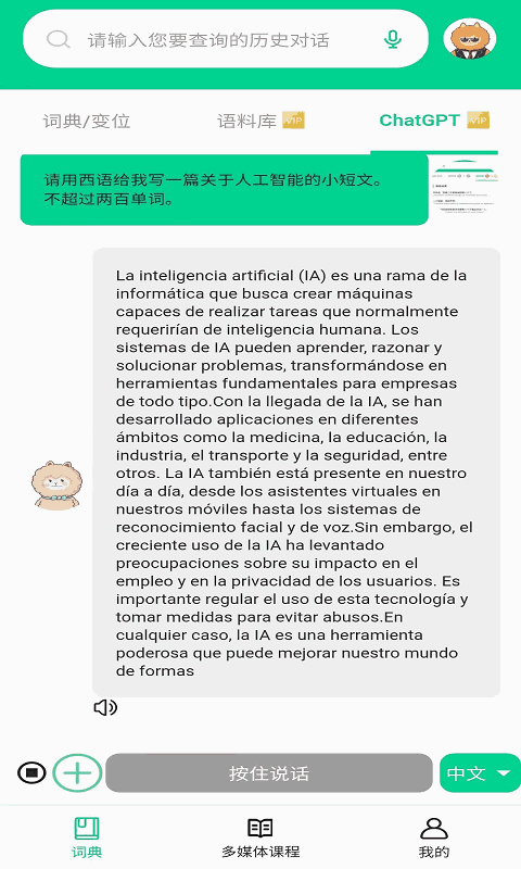 西语派学道