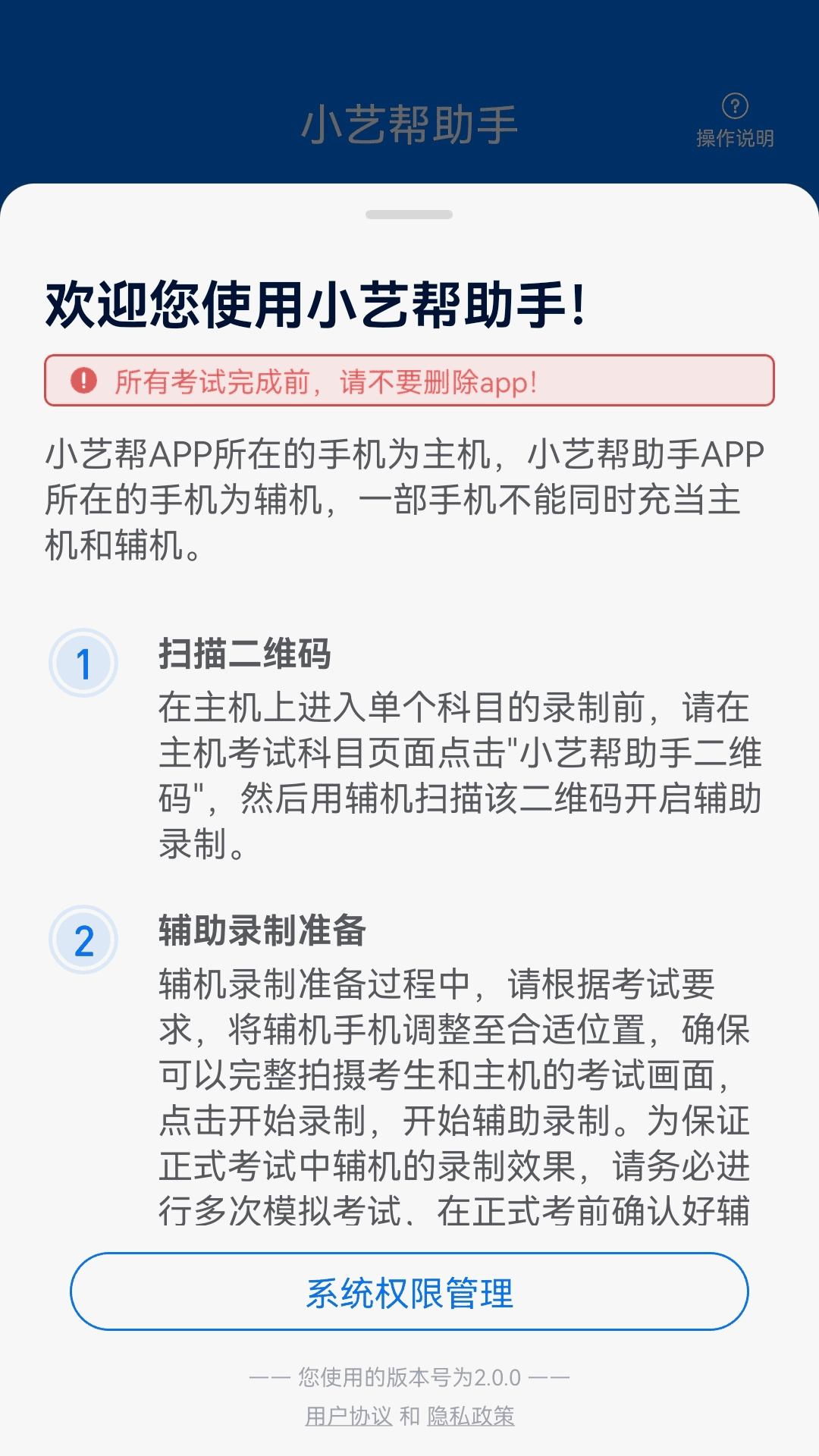 小艺帮助手
