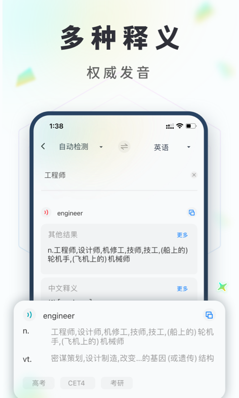 拍照翻译