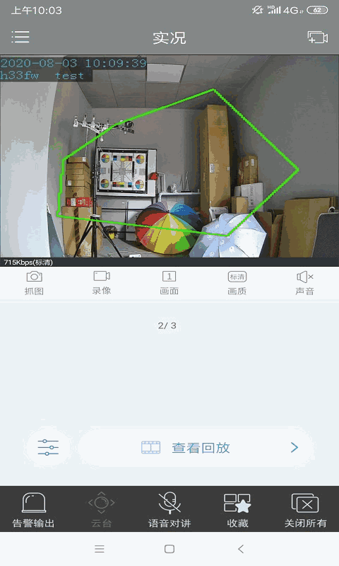 视优云增强版