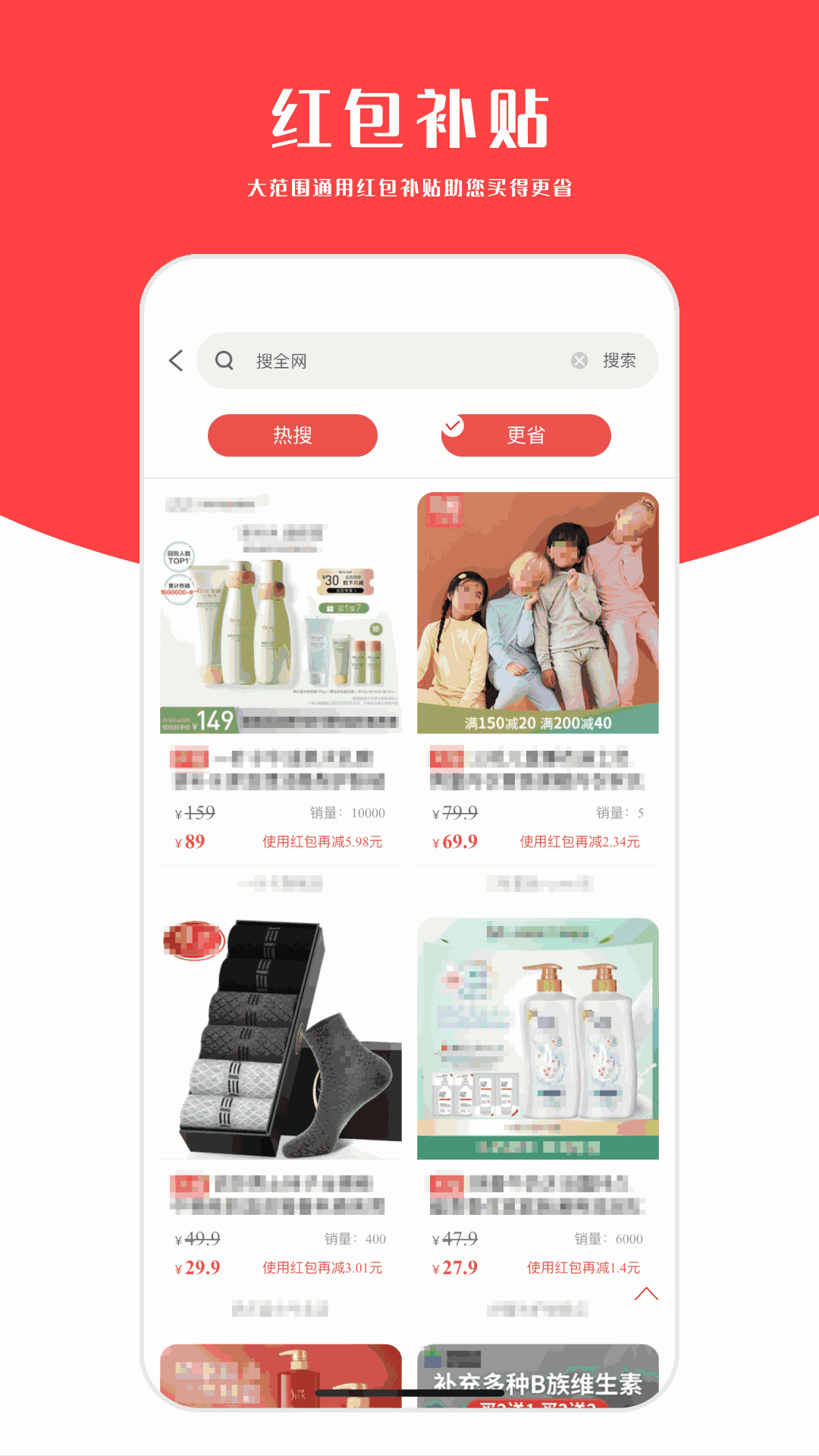 有生活-网购搜索引擎