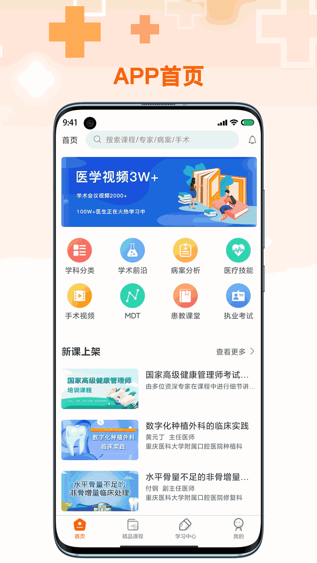 微医汇学习