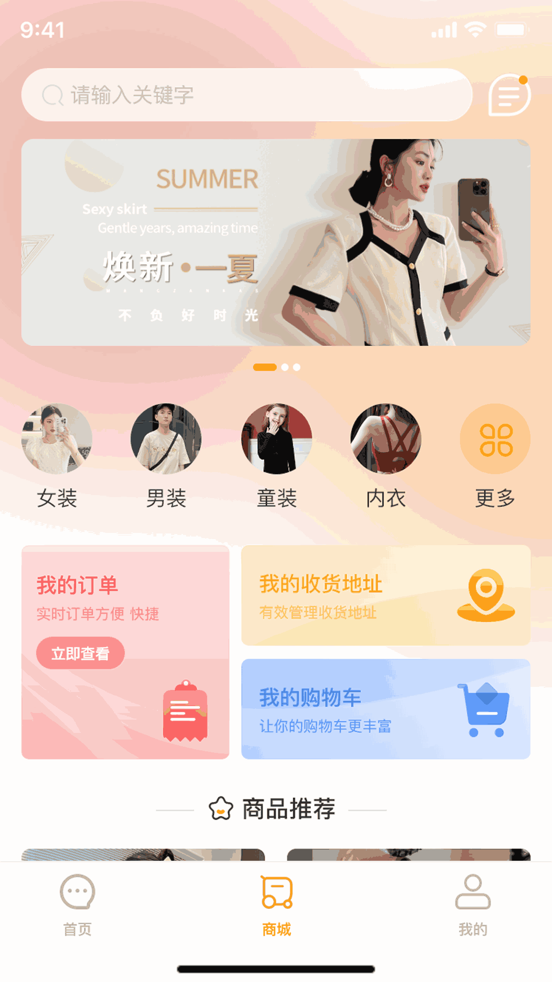 天使之眼