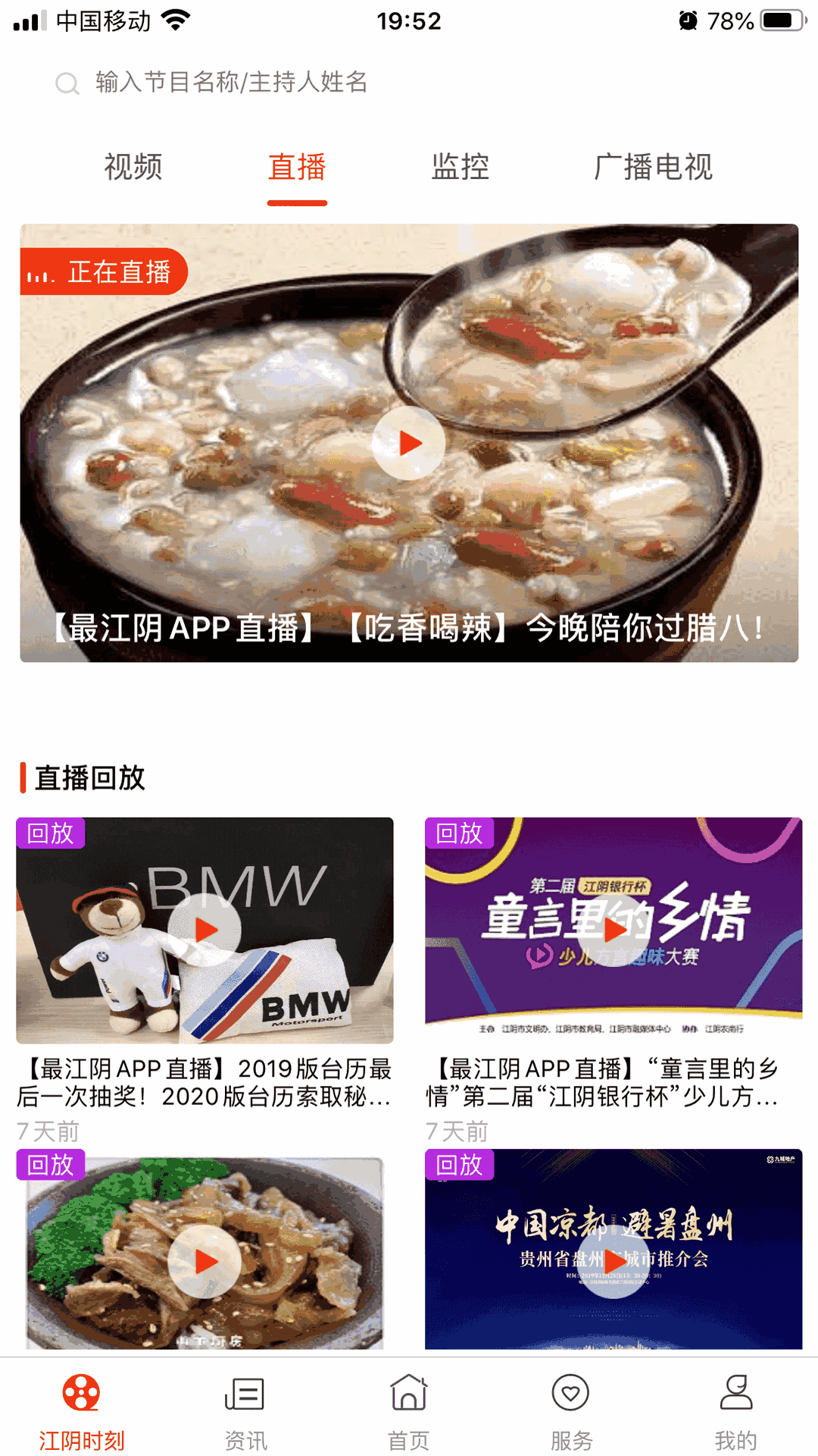 最江阴