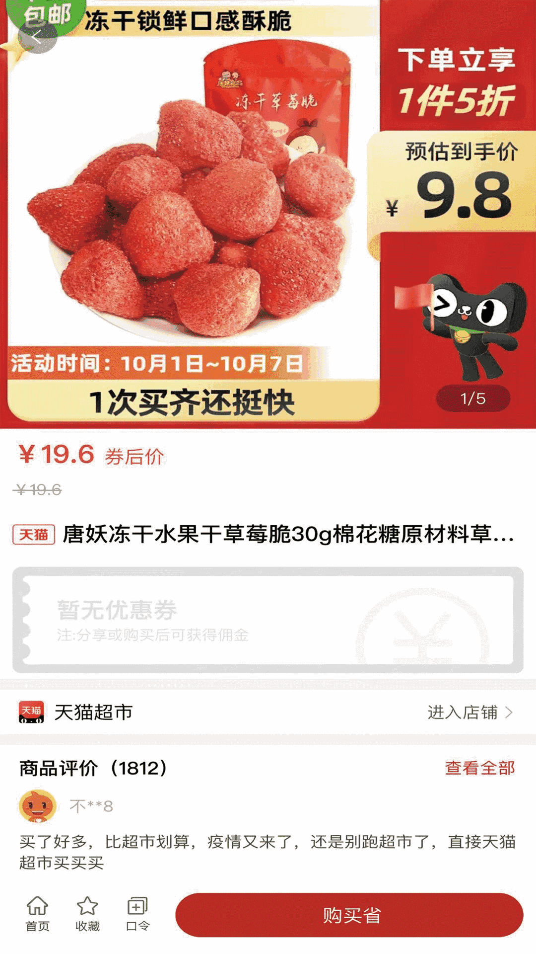 易米购