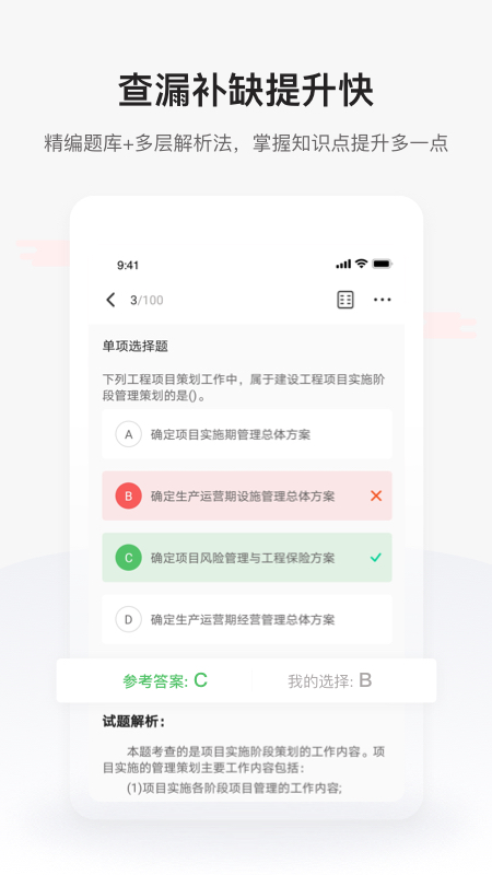 兴为教育极速版-梦想从学习开始