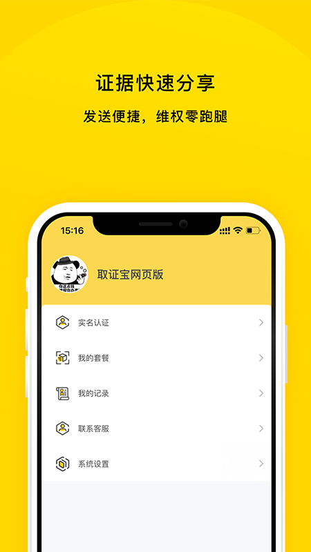 取证宝