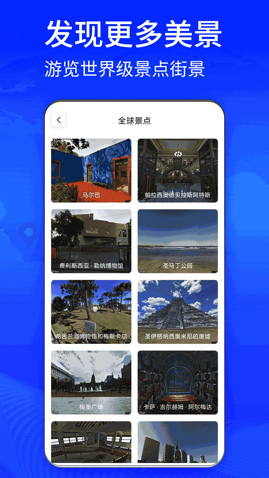 四维地图