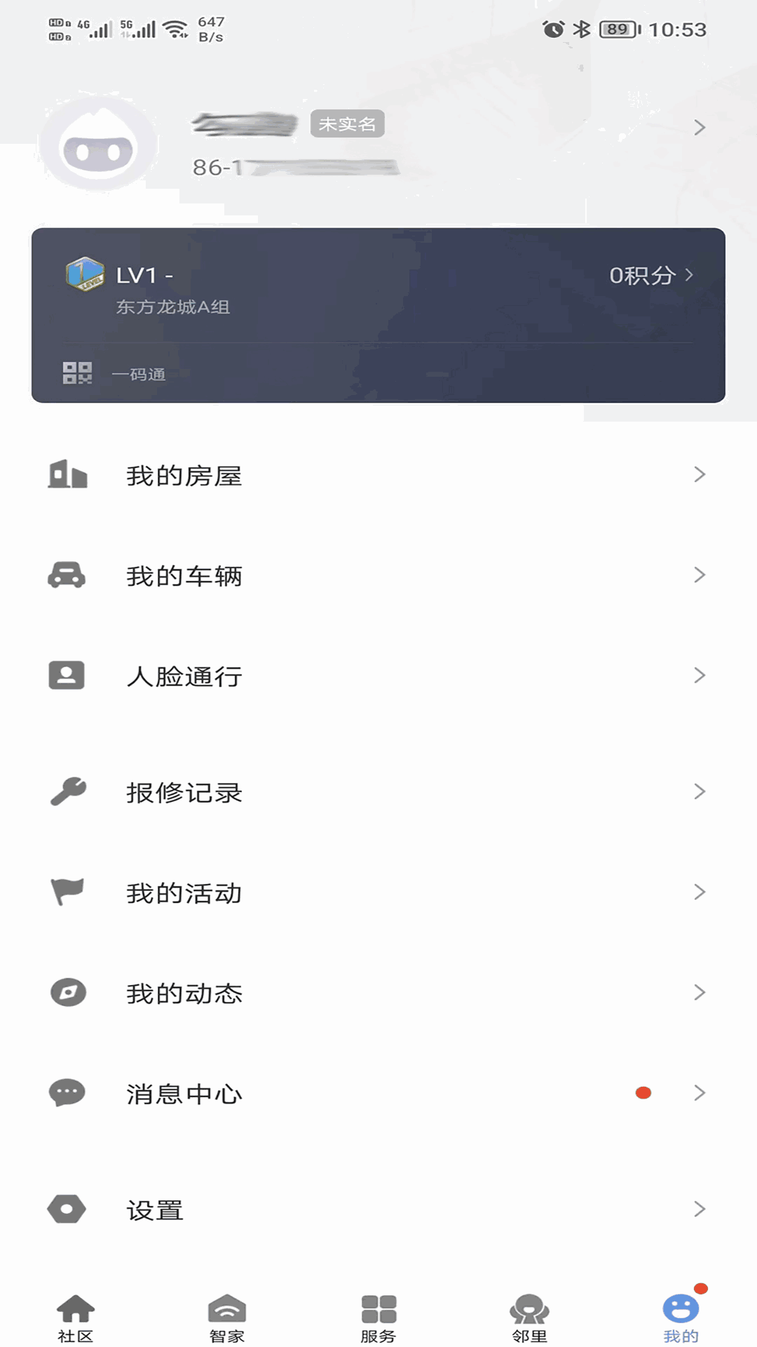 好智生活