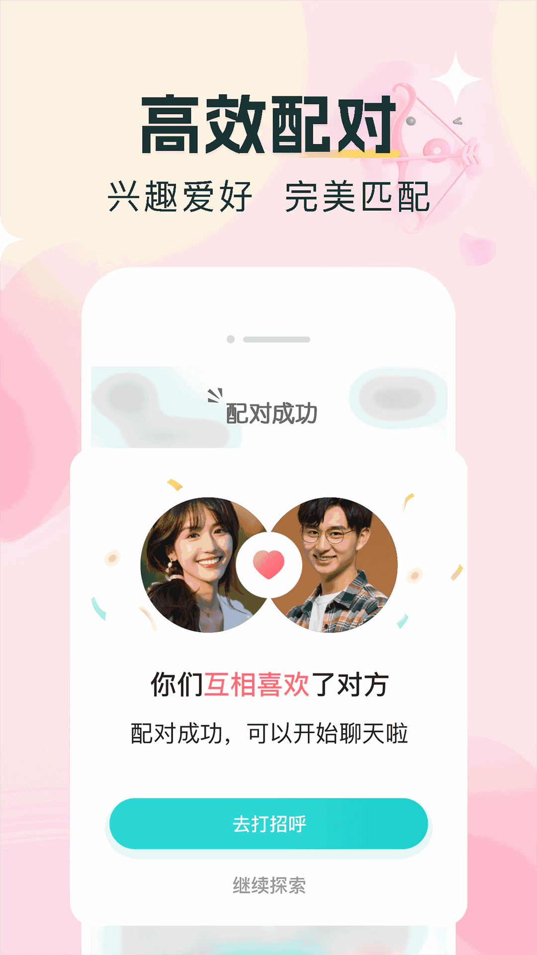 醒恋