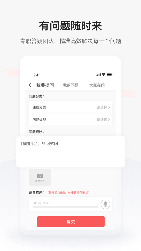 兴为教育极速版-梦想从学习开始