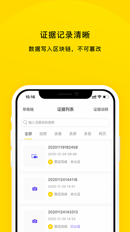 取证宝