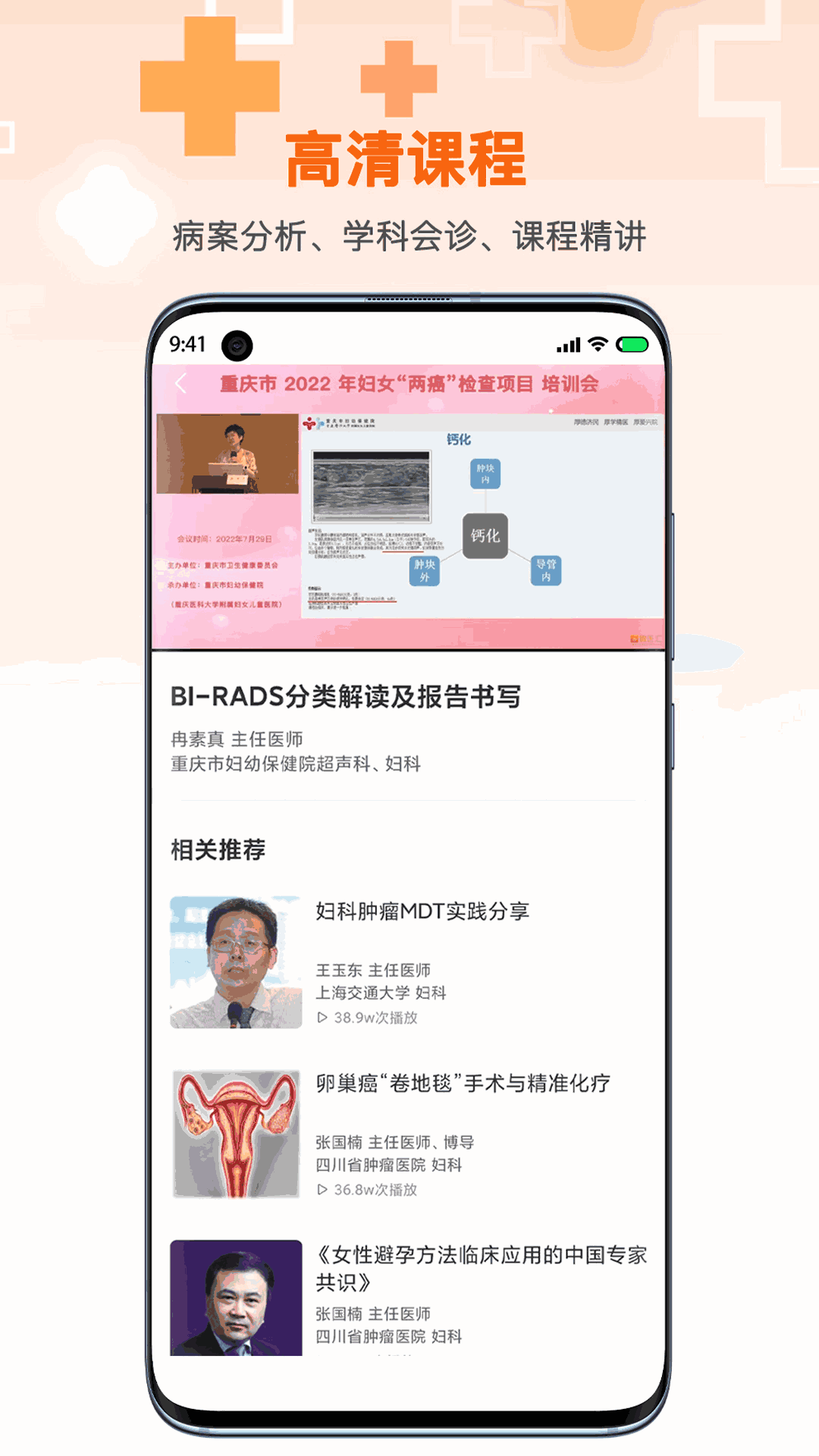 微医汇学习